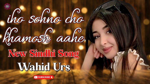 Iho Sohno Cho Khamosh Aahe | Wahid Urs | Sindhi Gaana Latest