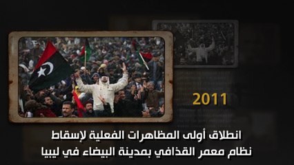 في دقيقة واحدة تابع معانا أهم الأحداث إللي حصلت النهارده 16-2 وبرنامج حدث في مثل هذا اليوم