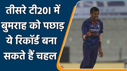 Ind vs WI 3rd T20I: Yuzvendra Chahal are ready to make new record in 3rd T20I | वनइंडिया हिंदी