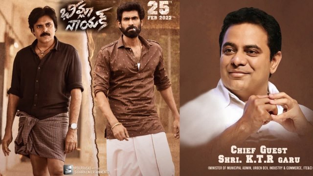 Bheemla Nayak Pre Release : KTR For Pawan Kalyan's Event | Filmibeat Telugu