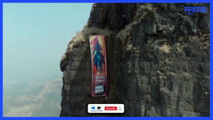 Nashik; शिवरायांना गिर्यारोहकांची अनोखी मानवंदना