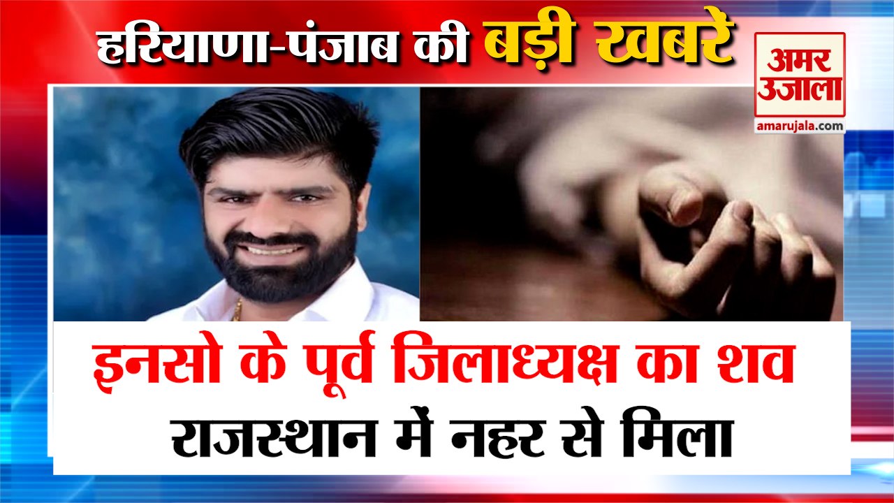Fatehabad Youth Body Found In Jasalmer Canal|नहर में मिला शव समेत हरियाणा की खबरें