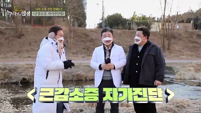 노년에 추위를 자주 느낀다면! 자가진단 해보는 근감소증 TV CHOSUN 20220219 방송