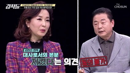 중국 입장만 대변하는 중국대사관 올바른 행동인가 TV CHOSUN 220219 방송
