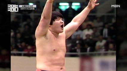 ♨살벌한 기싸움 ㄷㄷ♨ 이만기, 강호동에게 욕한 사연은?