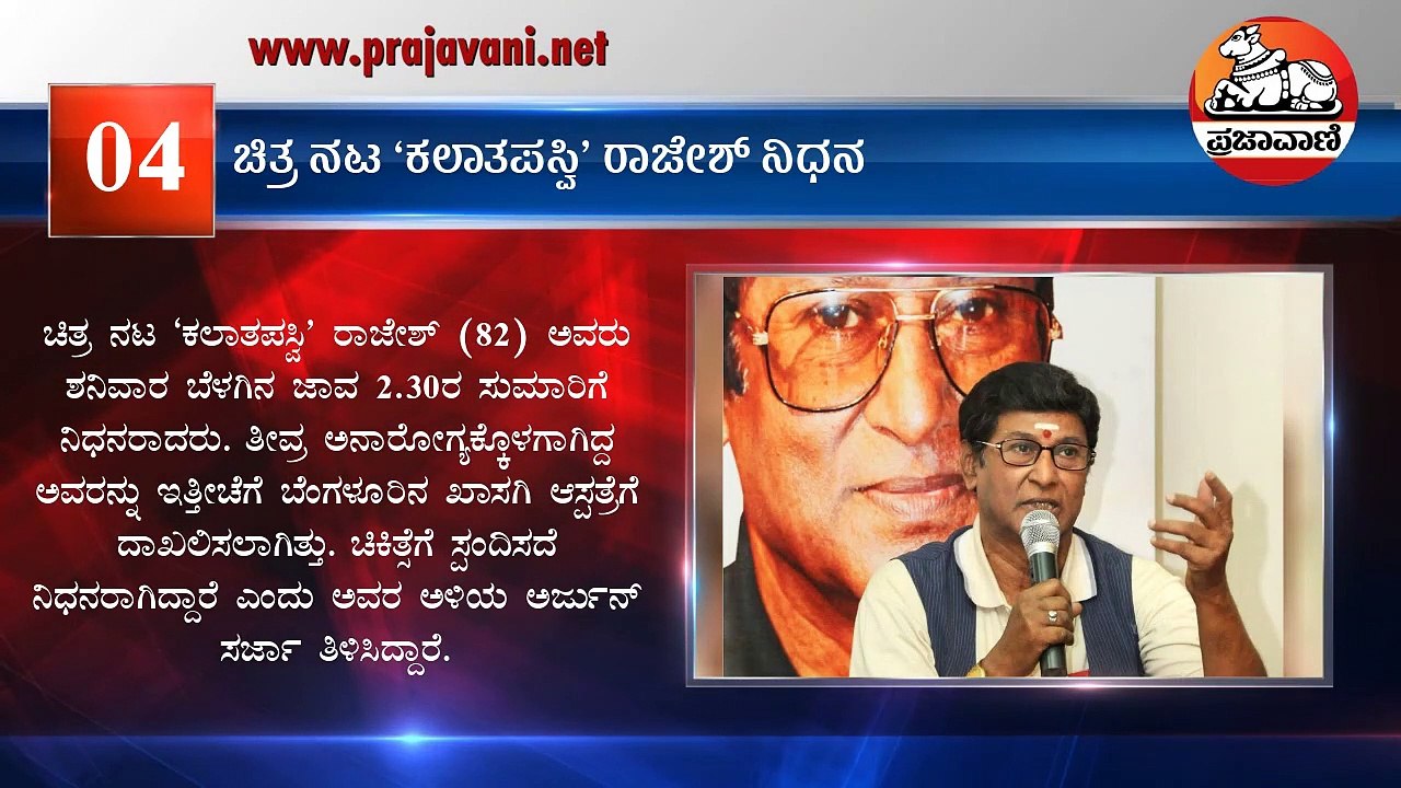 ಸುದ್ದಿ ಸಂಚಯ: ಈ ದಿನದ ಪ್ರಮುಖ ವಿದ್ಯಮಾನಗಳು | 2022 ಫೆಬ್ರುವರಿ 19