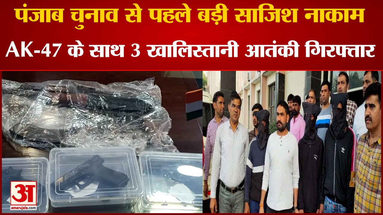 Khalistan Supporter Three Crooks Arrested In So...
