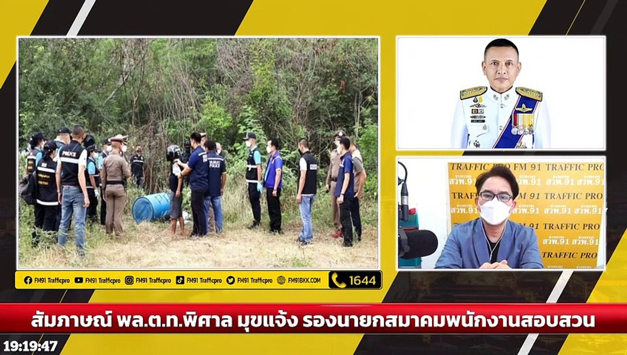 "ฆาตกรรมยัดถัง" อะไรคือ ปมเหตุจูงใจ? : DJ อยากแชร์ : 19 กุมภาพันธ์ 2565