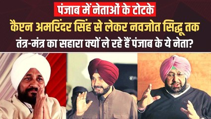 मतदान से पहले कैप्‍टन अमरिंदर सिंह ने कराई शनि पूजा, भैंस का पड्डा किया दान