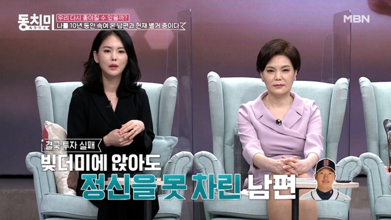 최경환 코치 아내 박여원, 최근 별거를 시작한 이유는? "남편이 빚더미에 앉도록 주식...