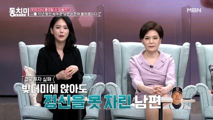 최경환 코치 아내 박여원, 최근 별거를 시작한 이유는? "남편이 빚더미에 앉도록 주식에 빠져있어요"