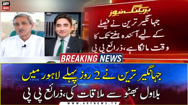 Jahangir Tareen met Bilawal Bhutto in Lahore two days ago, sources