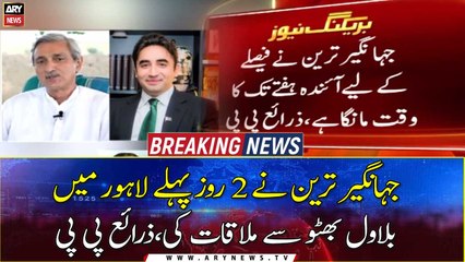 Jahangir Tareen met Bilawal Bhutto in Lahore two days ago, sources