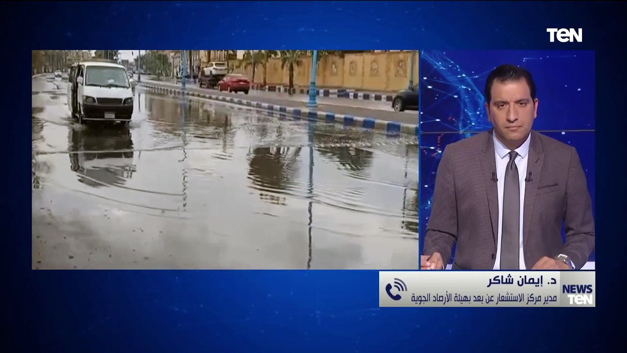 مدير مركز الاستشعار عن بعد بهيئة الأرصاد الجوية تكشف أخر تطورات الطقس