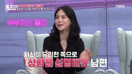 [속풀이 상담소] '남편의 외도보다 충격적인 시댁의 반응! "앞에서는 미안하다더니…"