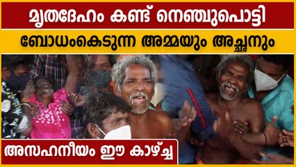 Deepu Twenty twenty incident at Kizhakkambalam