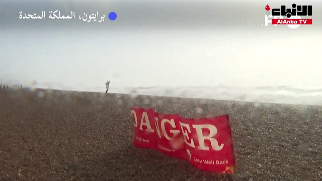 العاصفة يونس تضرب بريطانيا مع رياح سرعتها 200 كلم في الساعة