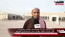 قاعات المناسبات تعود للأفراح اليوم.. واستعدت لاستقبال روادها بعد تخفيف قيود «كورونا»