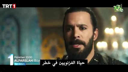 مسلسل آلب أرسلان الحلقة 14 اعلان 2 مترجم للعربية