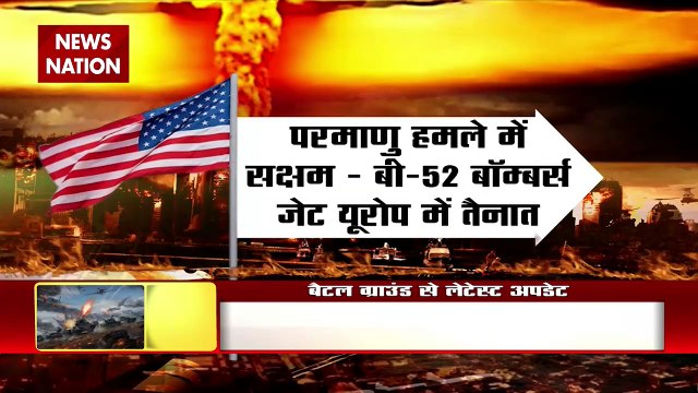 रूस और यूक्रेन के बीच किसी भी समय छिड़ सकता है युद्ध, अमेरिका की चेतावनी