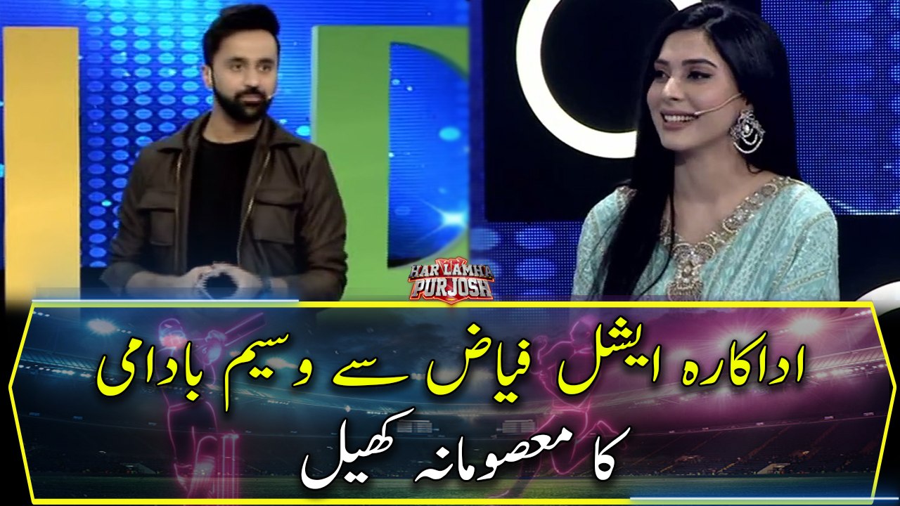 Waseem Badami's "Masoomana Khel" with Eshal Fayyaz
