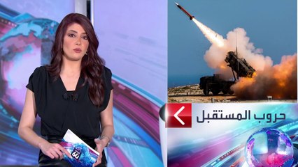 الساعة 60 | حروب بلا جنود.. خطط عسكرية للاعتماد على مقاتلات ذاتية القيادة