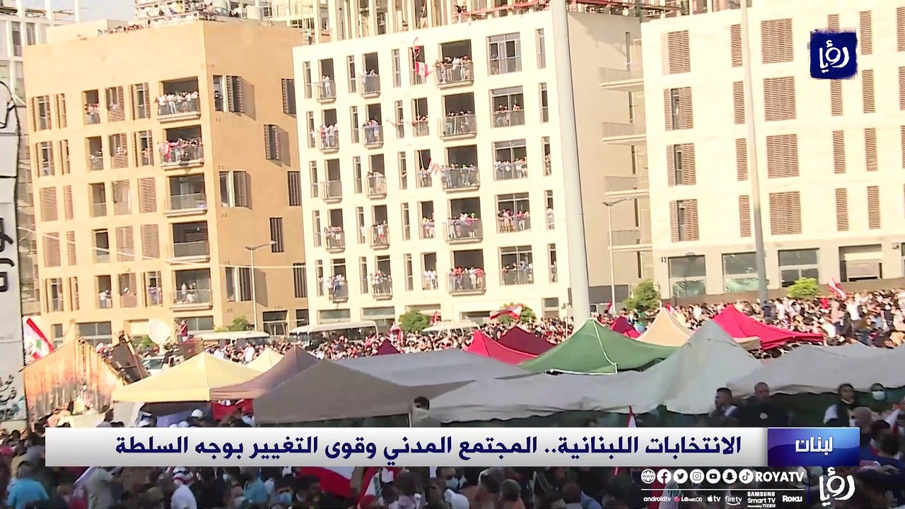 الانتخابات اللبنانية.. المجتمع المدني وقوى التغيير بوجه السلطة