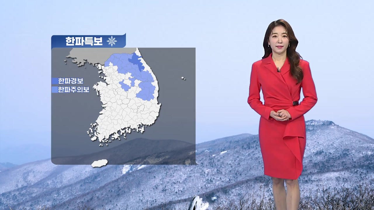 [날씨] 중부 한파특보...다시 강추위, 충남·호남·제주 많은 눈 / YTN
