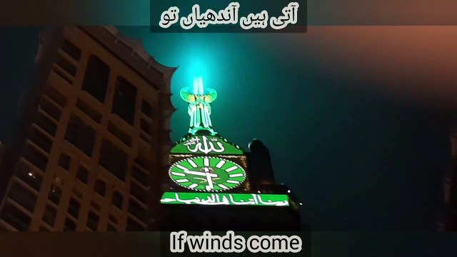 A Round View of Baitullah Mecca from Courtyard and Ajyad side With Light Emission from Clock Tower