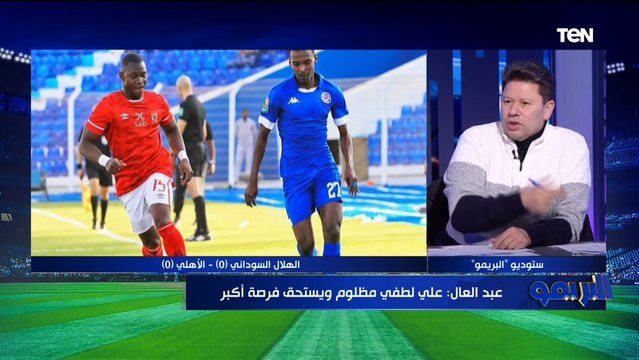 رضا عبد العال: الأهلي المفروض كان ياخد بطولة كأس العالم للأندية ويهاجم طريقة لعب موسيماني؟⬇️