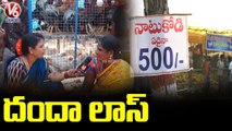 Teenmaar Chandravva Ground Report On Stalls In Medaram _ Medaram Jatara 2022 _ V6 News