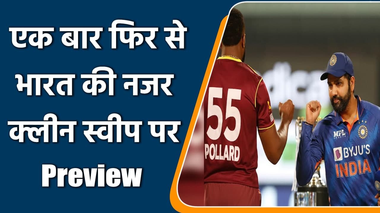 Ind vs WI 3rd T20I: Team India eye on series win with 3-0 | Match Preview | वनइंडिया हिंदी