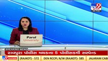 Vadodara_ 2 ASI among 5 cops suspended for having nexus with bootlegger_ TV9News