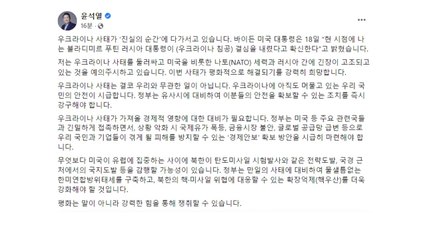 윤석열 "우크라이나 사태 유사시 대비 국민 안전 확보 조치해야" / YTN