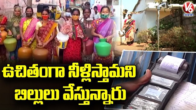 Public Express Anger On Water Board Management Over Issuing Bills For Free Water Scheme _ V6 News