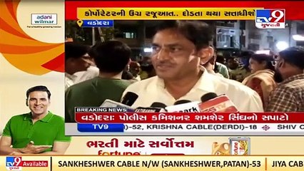 Vadodara mayor visits the spot of water pipeline leakage near Uma cross roads_ TV9News