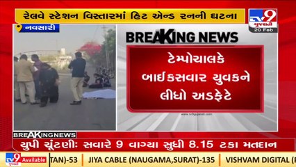 Youth died in hit and run near railway station in Navsari_ TV9News