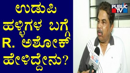 Minister R Ashok Speaks About His 'Grama Vastavya' | Udupi