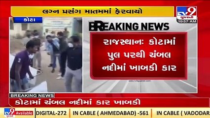 Groom among 8 people died after their car fell off bridge on Chambal river in Kota, Rajasthan_ TV9
