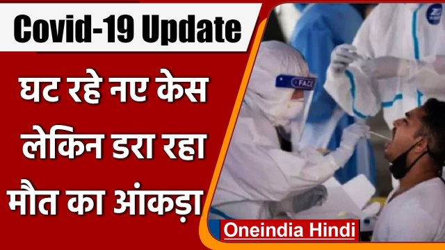Covid-19 India Update: देश में Corona के 19,968 नए केस | Coronavirus Update | वनइंडिया हिंदी