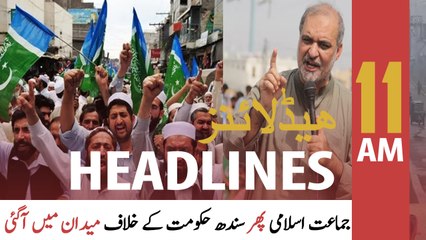 ARY News | Headlines | 11 AM | 20th February 2022