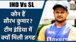 IND Vs SL: Left-arm spinner Saurabh Kumar selected in team India for Test series | वनइंडिया हिंदी