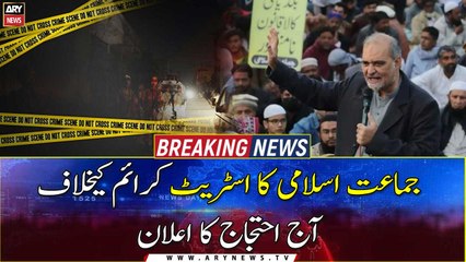 Jamaat Islami to hold protests against street crimes in Karachi