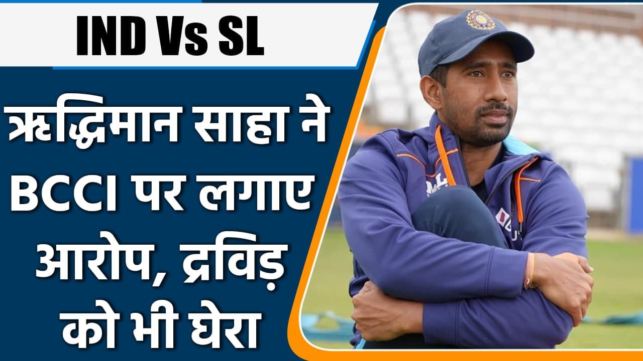 IND Vs SL: Wriddhiman Saha slams Dravid, Ganguly, EXPOSES BCCI’s dual standards | वनइंडिया हिंदी