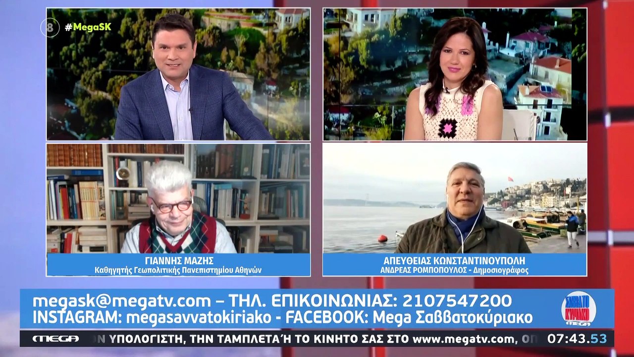 Γιάννης Μάζης: "Η Τουρκία δεν προσφέρει υπηρεσίες στις ΗΠΑ δωρεάν, αλλά παίρνει αντάλλαγμα"