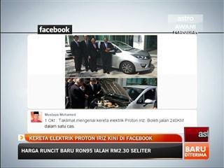 Kereta elektrik Proton Iriz kini di Facebook