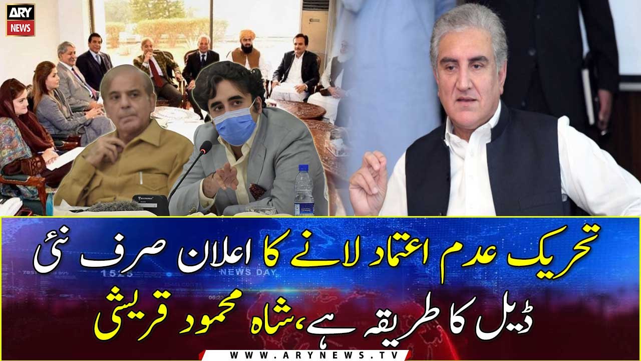 No-trust move aimed at securing fresh deal: Shah Mahmood Qureshi