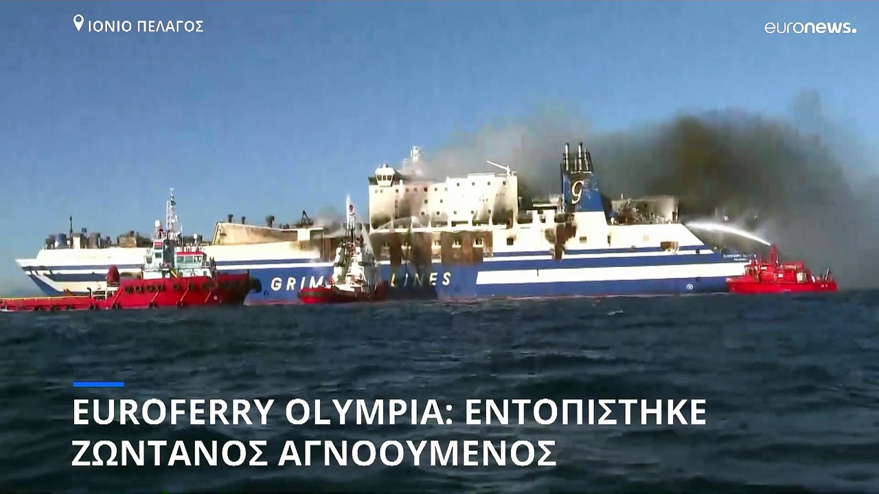 Πυρκαγιά στο Euroferry Olympia: Απεγκλωβίστηκε ο επιβάτης που εντοπίστηκε στην πρύμνη του πλοίου