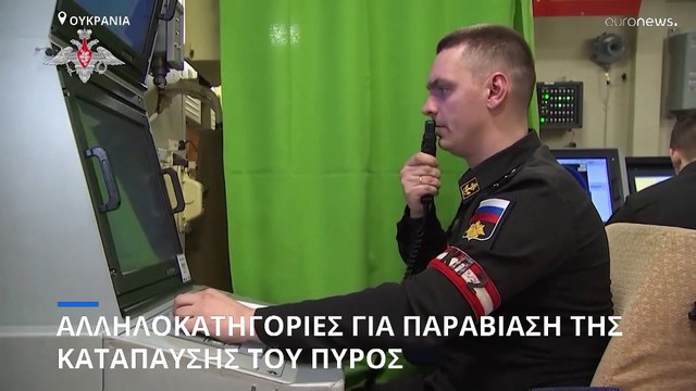 Ουκρανία: Σε επίθεση με βομβαρδισμούς ο υπουργός Εσωτερικών