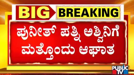 ಕಾರ್ಡಿಯಾಕ್ ಅರೆಸ್ಟ್'ನಿಂದ ಅಶ್ವಿನಿ ತಂದೆ ರೇವನಾಥ್ ಇಂದು ನಿಧನ | Ashwini Puneeth Rajkumar Father Passes Away